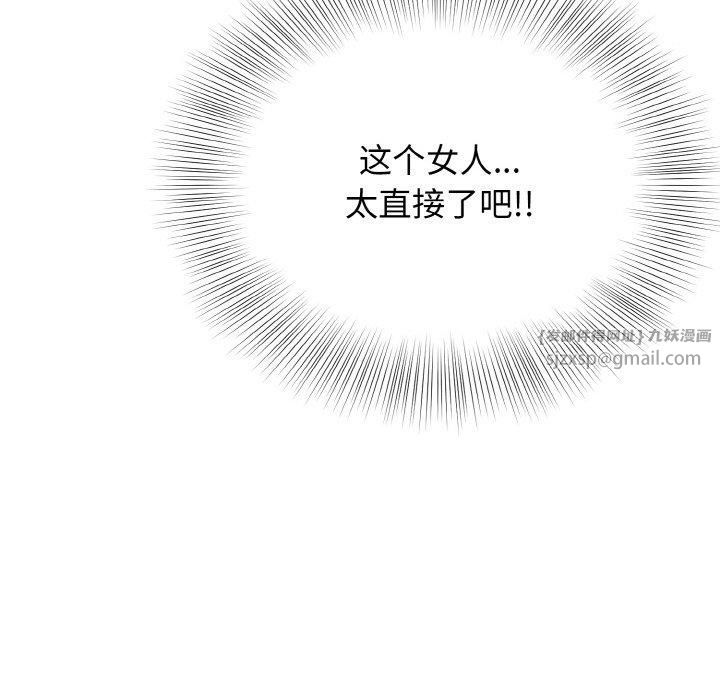 身体互换第21話