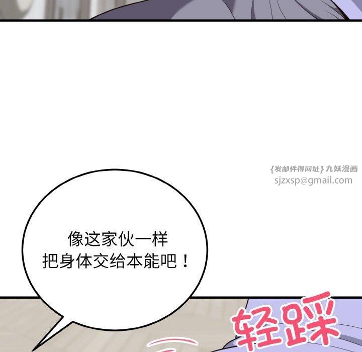 身体互换第21话