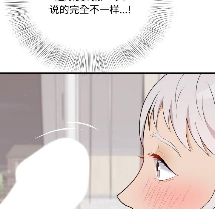 身体互换第21話