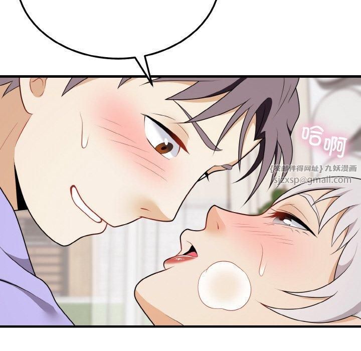 身体互换第21話