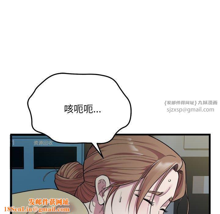好运出租车第35話