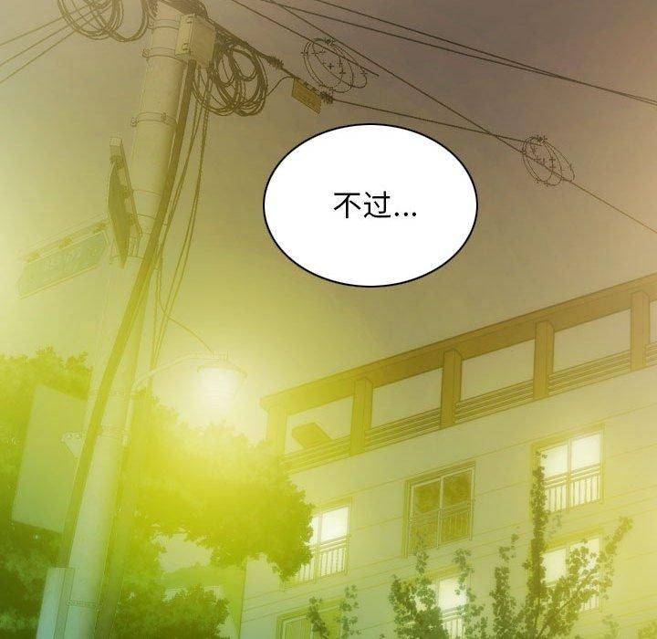 不可抗拒的吸引第30話