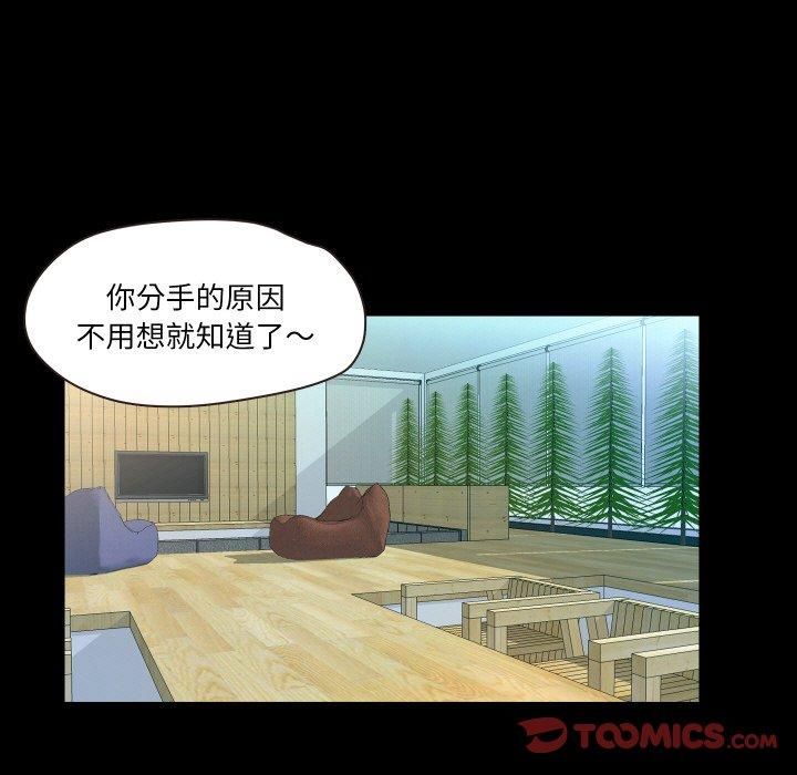 甜蜜的假期第15話