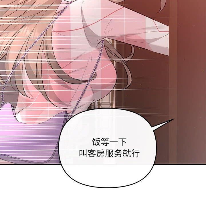 协议关系第24話