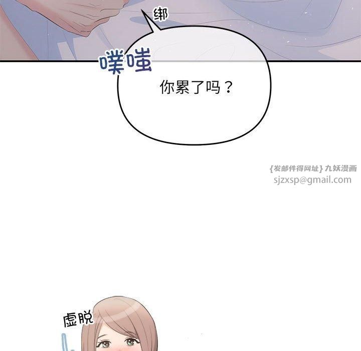 协议关系第24話