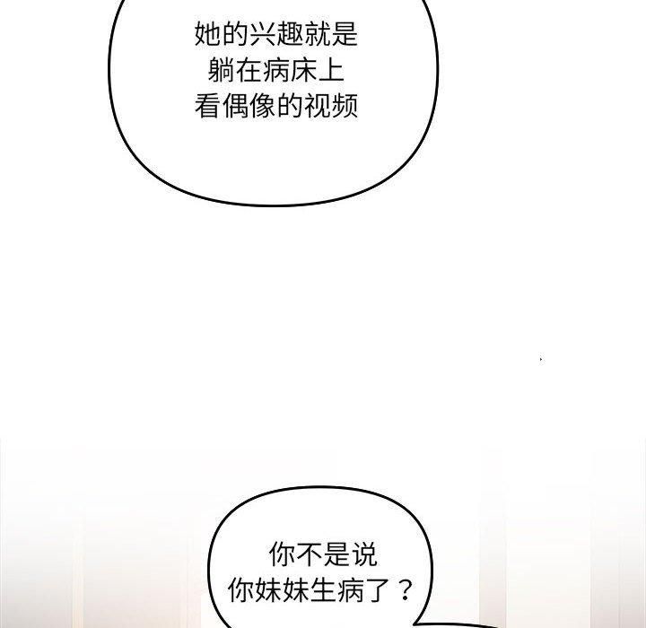 协议关系第24話