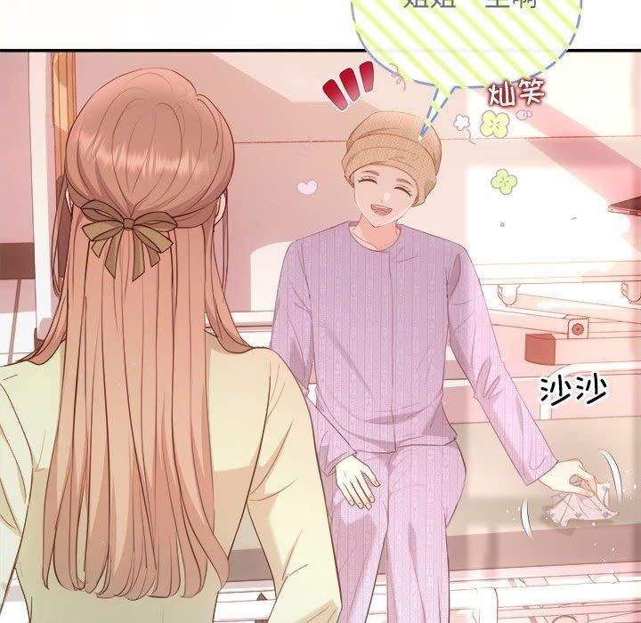 协议关系第24話