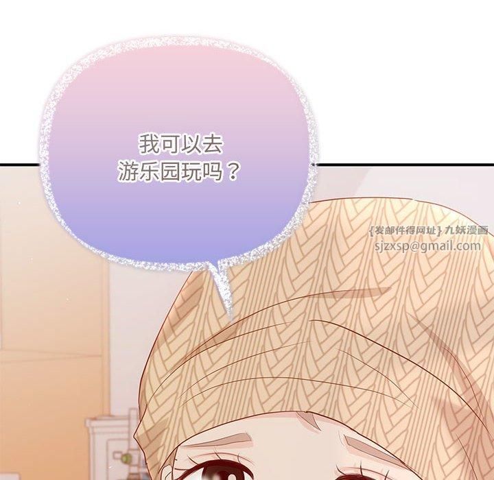 协议关系第24話