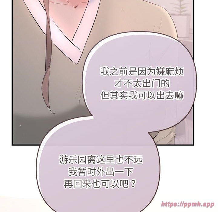 协议关系第24話