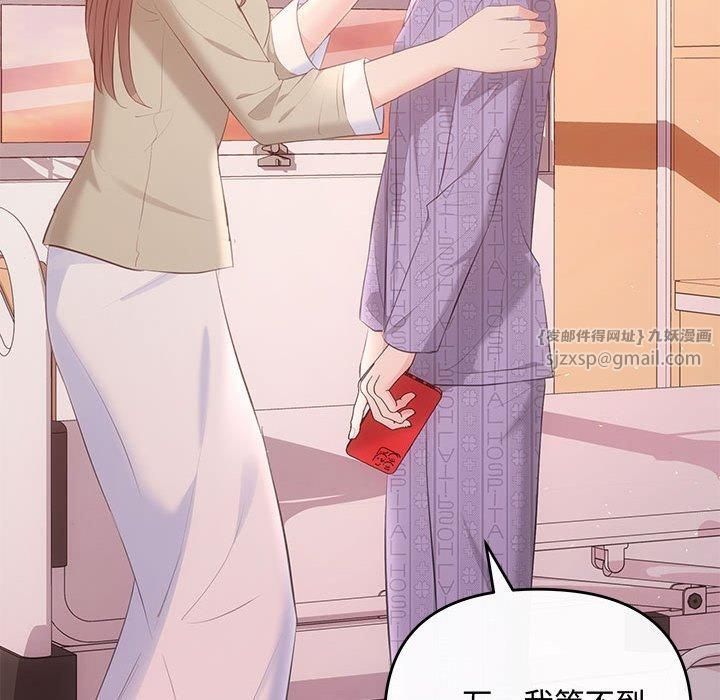 协议关系第24話