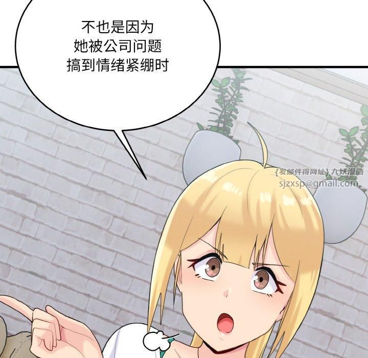 打脸的告白第23話