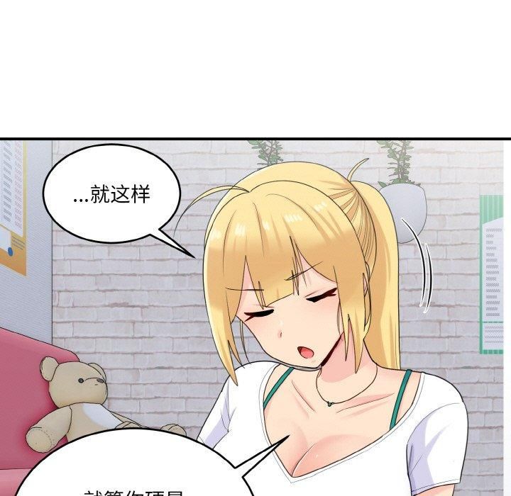 打脸的告白第23話