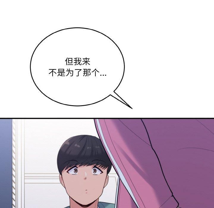 打脸的告白第23話