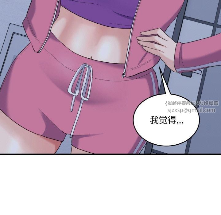 打脸的告白第23話