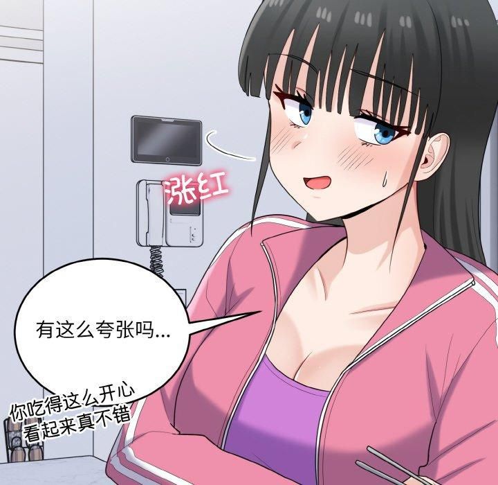 打脸的告白第23話