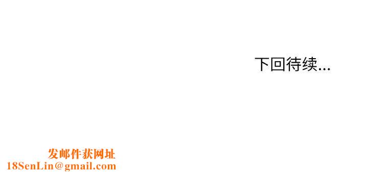 打脸的告白第23話