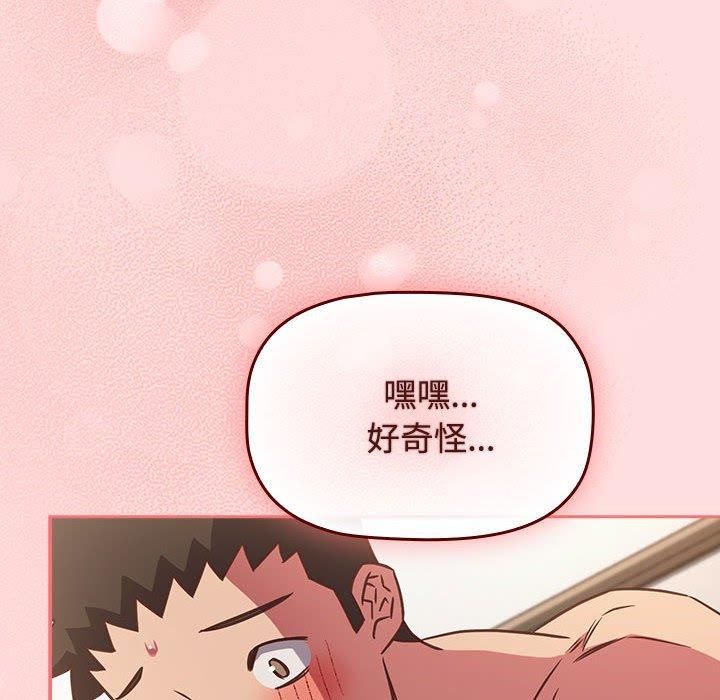 受害者联盟第50话