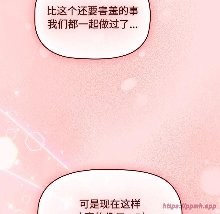 受害者联盟第50話