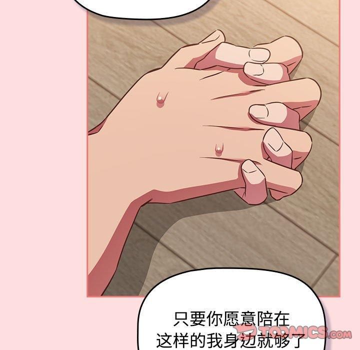 受害者联盟第50话