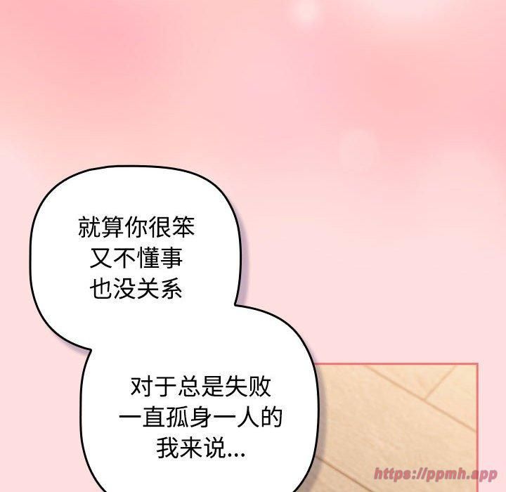 受害者联盟第50話