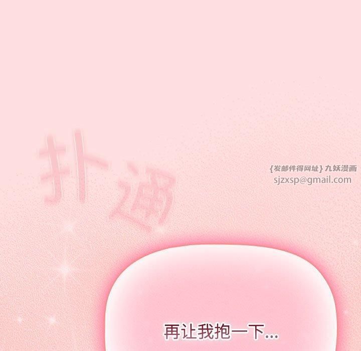 受害者联盟第50話