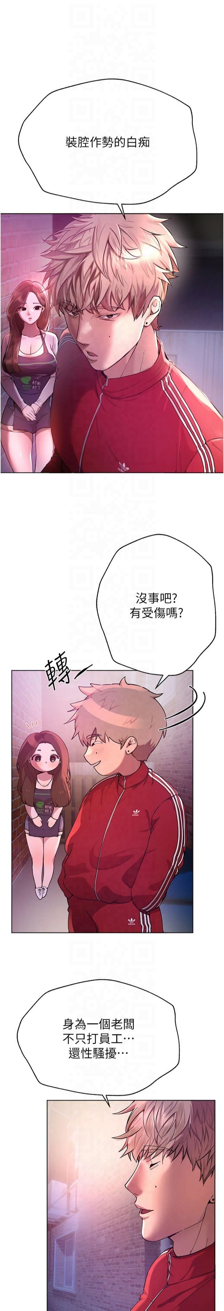 BeautifulDays第1话-强制裸露的乐趣