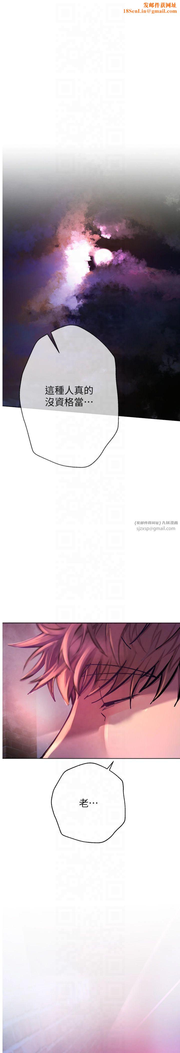 BeautifulDays第2话-我教妳怎么报答我