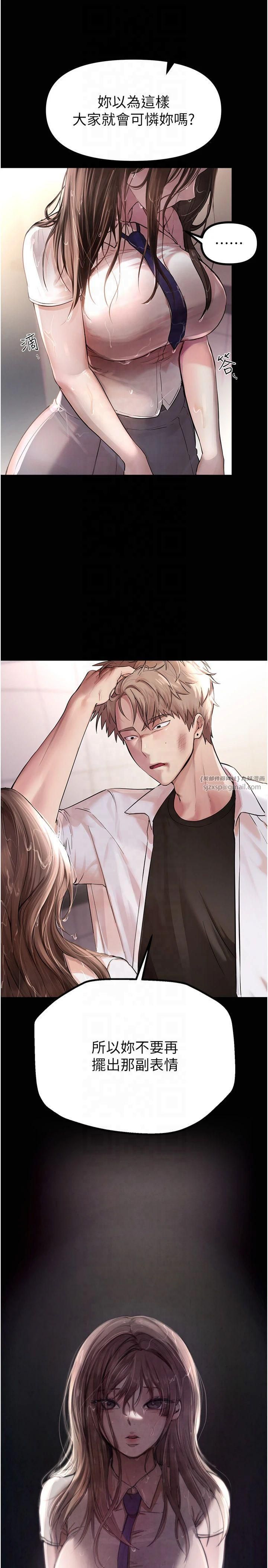 BeautifulDays第2话-我教妳怎么报答我