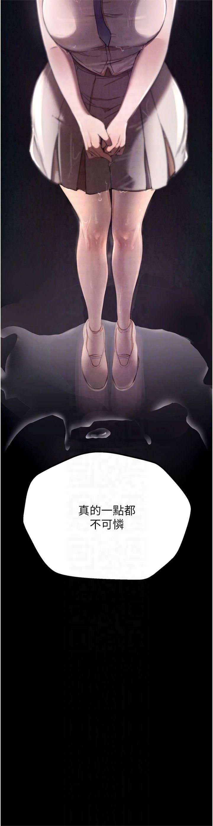 BeautifulDays第2话-我教妳怎么报答我