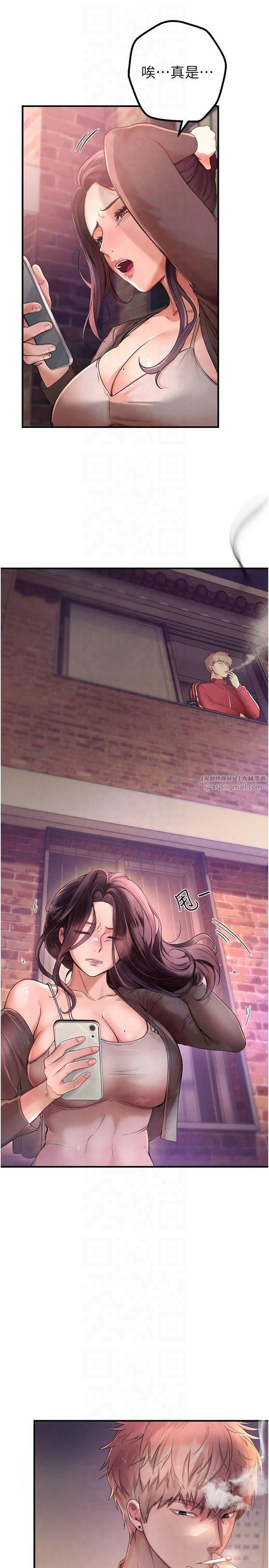 BeautifulDays第2话-我教妳怎么报答我