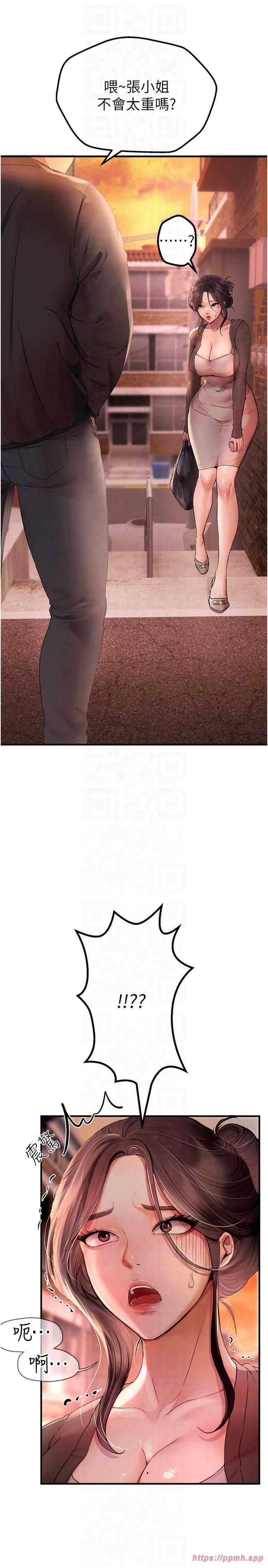 BeautifulDays第2话-我教妳怎么报答我