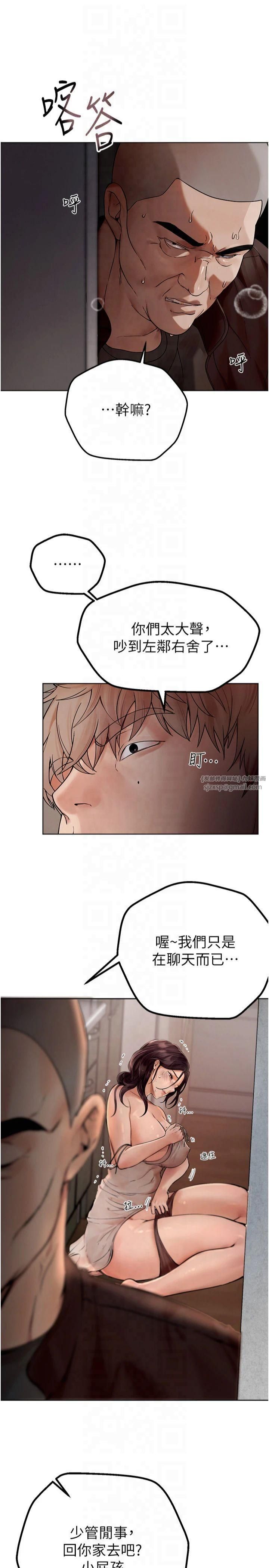 BeautifulDays第2话-我教妳怎么报答我