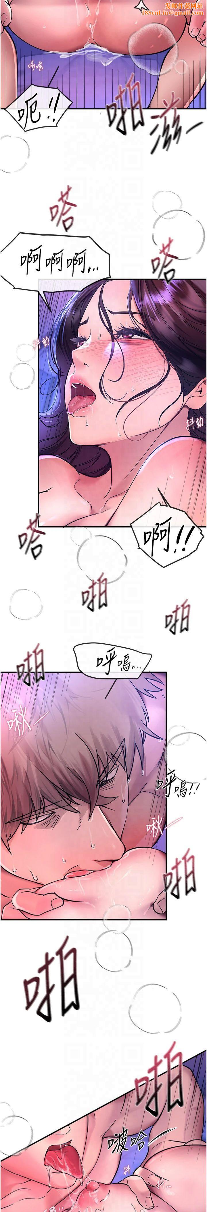 BeautifulDays第4话-妳现在的表情超淫荡的