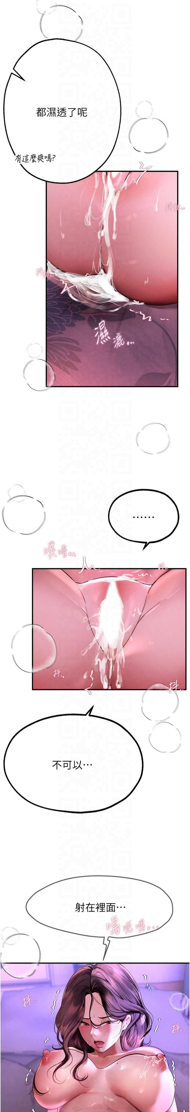 BeautifulDays第4话-妳现在的表情超淫荡的