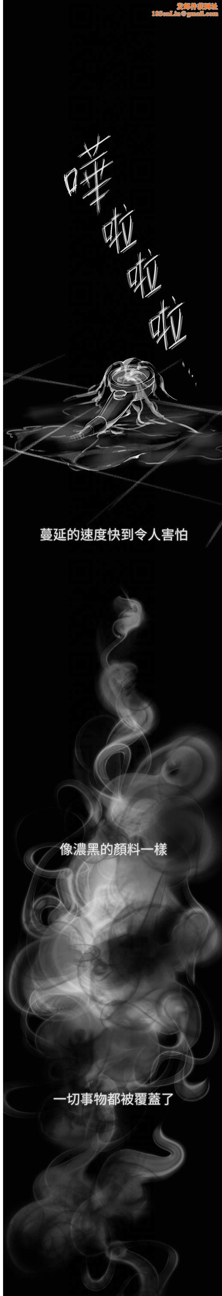 BeautifulDays第6话-将恐惧转换成快感