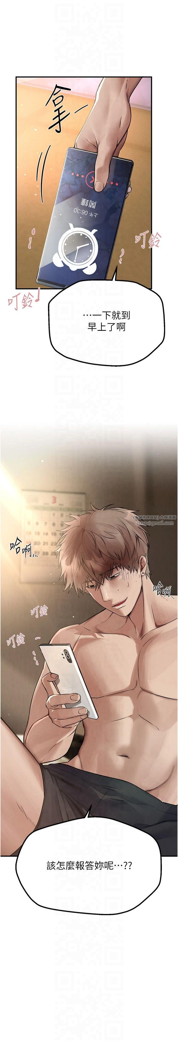 BeautifulDays第6话-将恐惧转换成快感