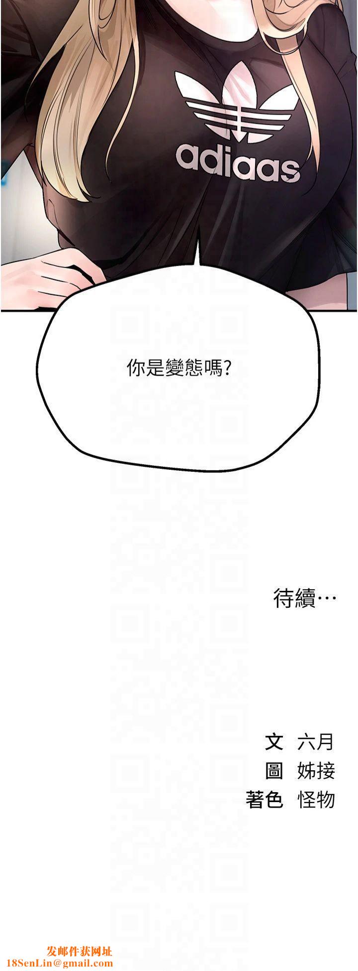 BeautifulDays第6话-将恐惧转换成快感