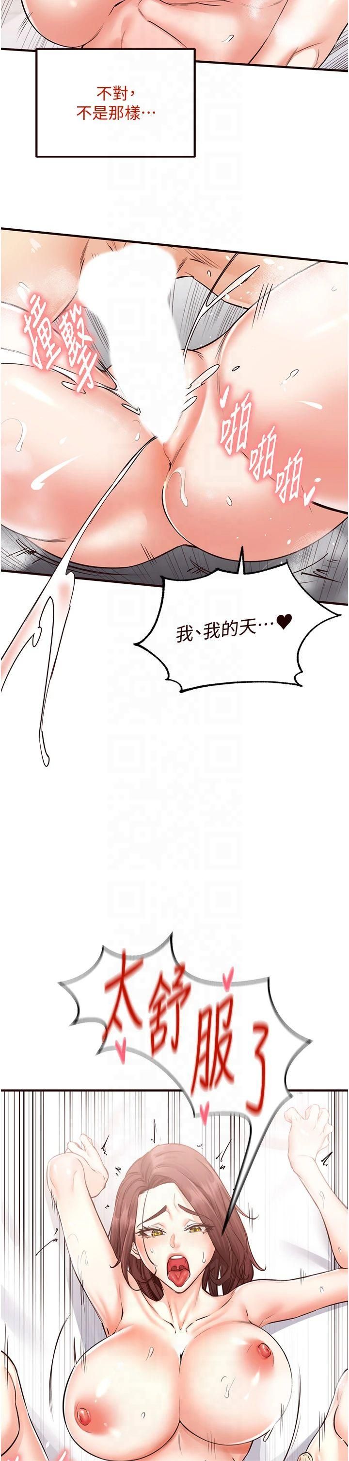 熟女自助餐第11話-我想要被你的精液填滿