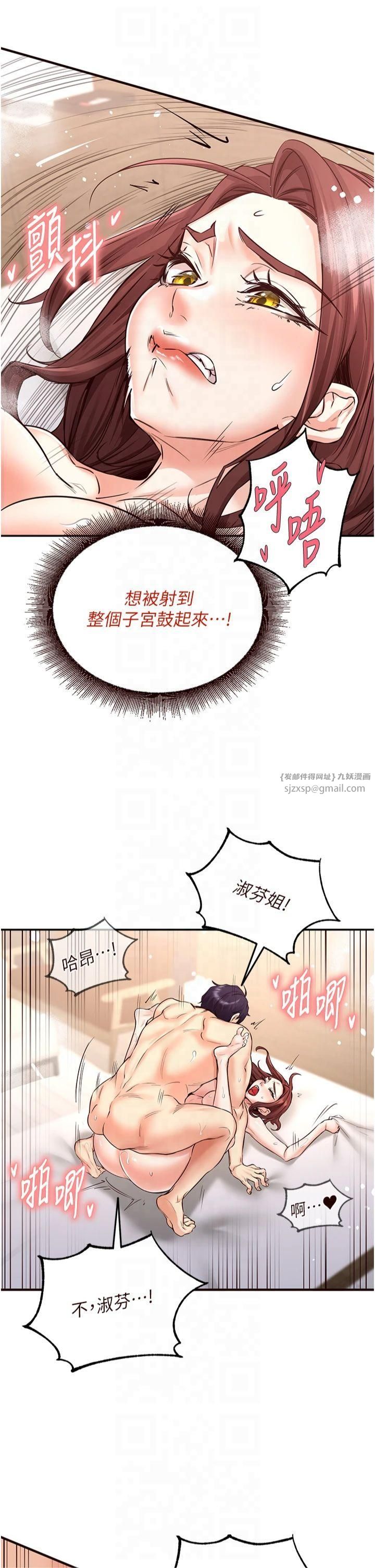 熟女自助餐第11話-我想要被你的精液填滿