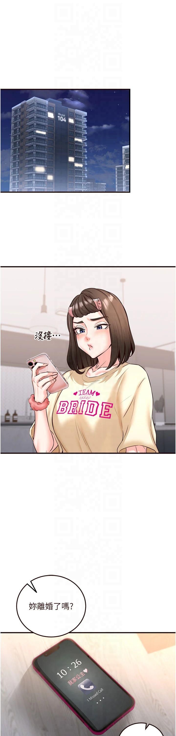 熟女自助餐第11話-我想要被你的精液填滿