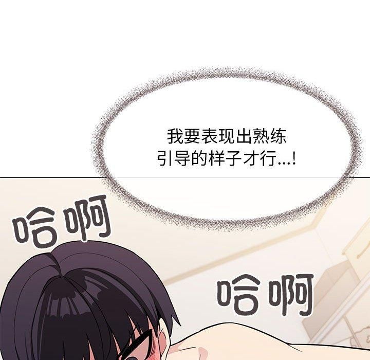 缺德邻居难相处第7話