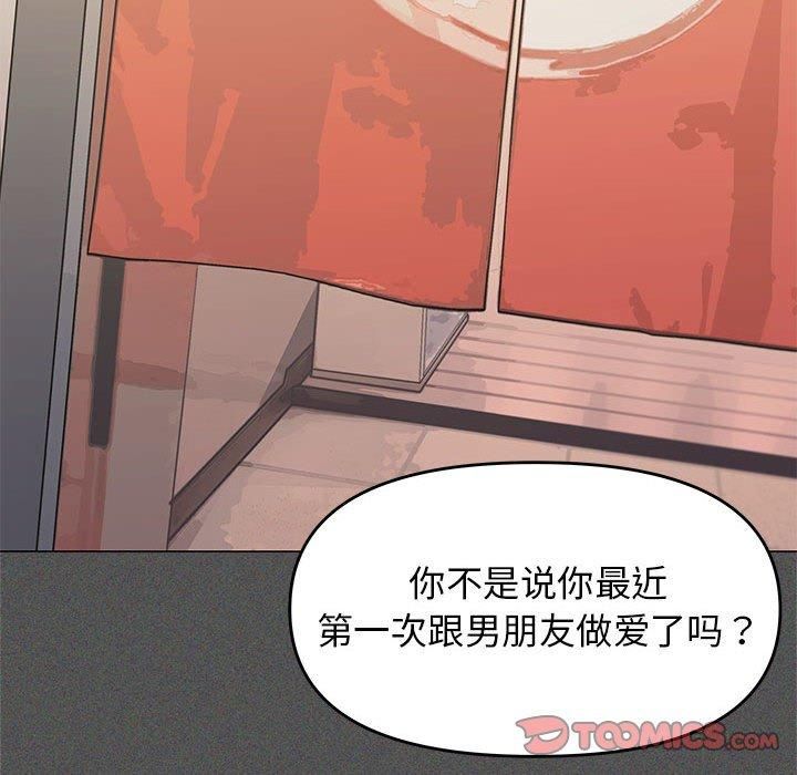 缺德邻居难相处第7話