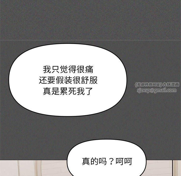 缺德邻居难相处第7話