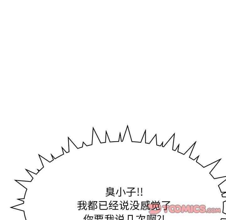 缺德邻居难相处第7話