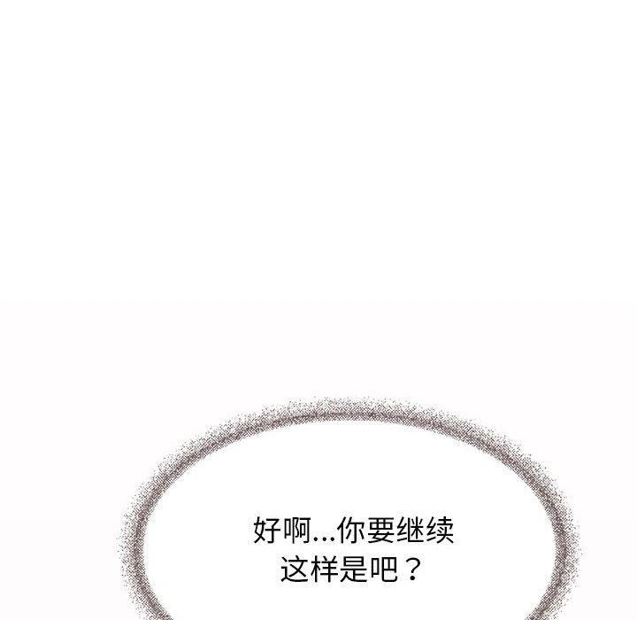 缺德邻居难相处第7話
