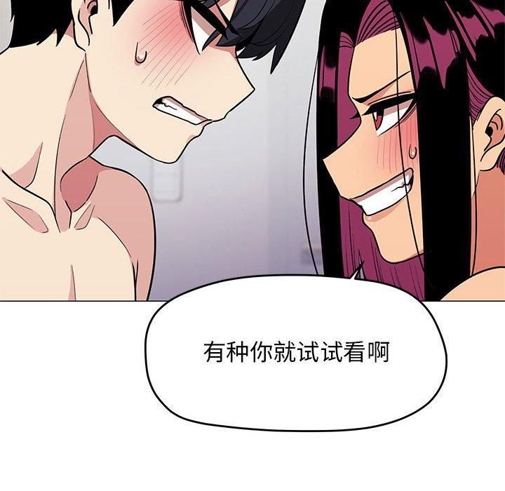 缺德邻居难相处第7話