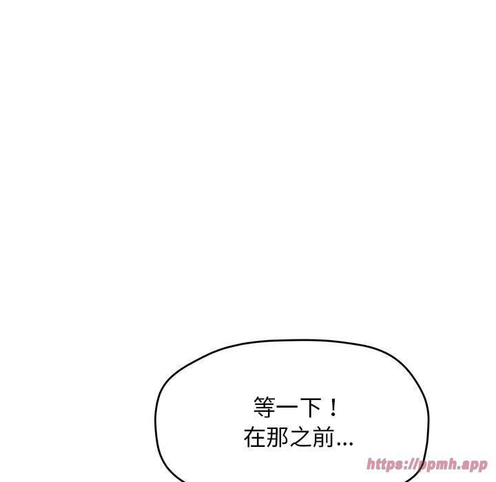 缺德邻居难相处第7话