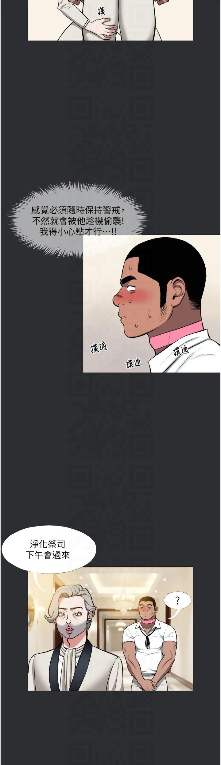 进击的巨根第14話-欲罷不能的巨根