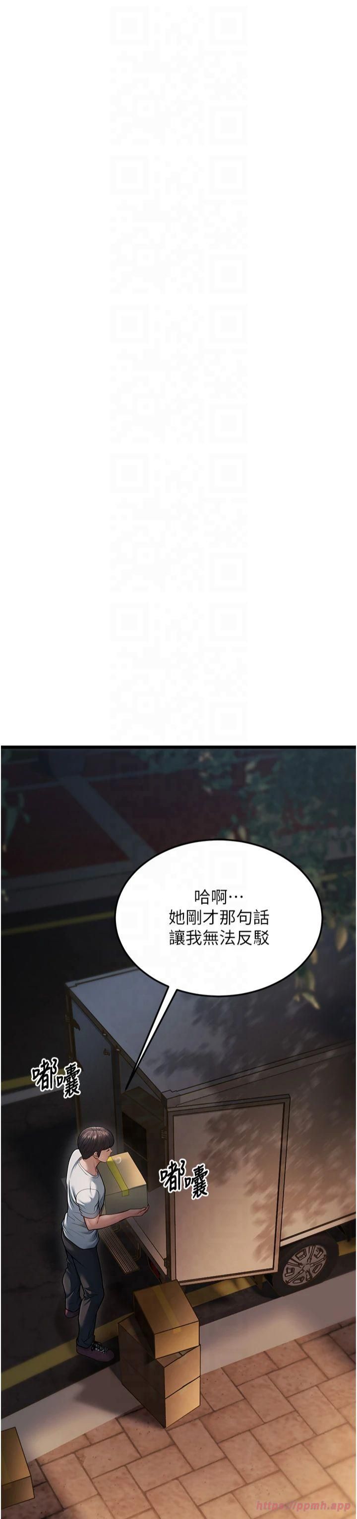 幼齿小阿姨第16話-在超商激情打炮