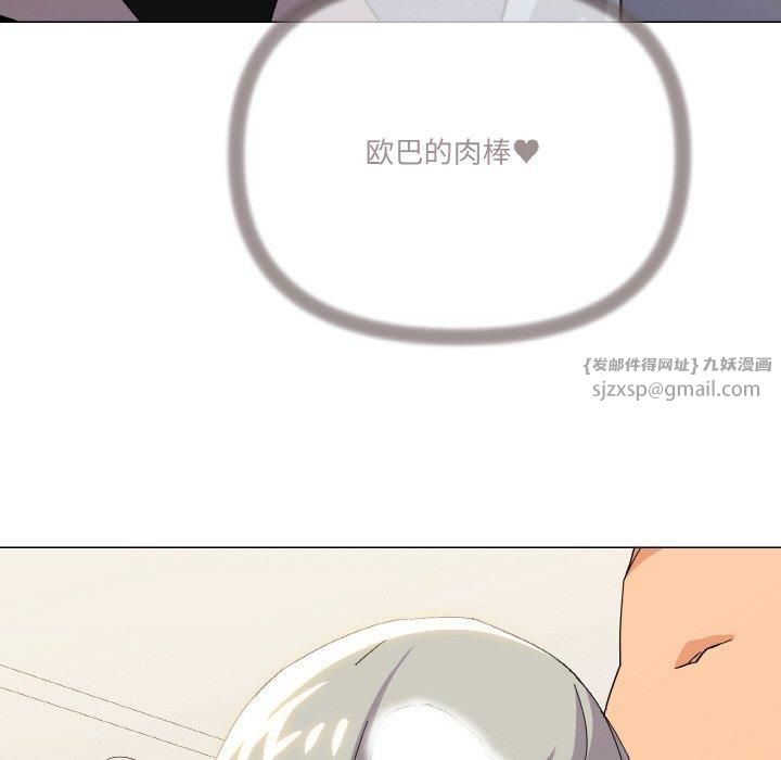 家人之间这样不好吧第20话